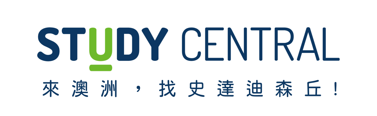 學生真實心得／成功案例分享 | 澳洲留遊學代辦、打工度假規劃服務 | STUDY CENTRAL - 來澳洲，找史達迪森丘
